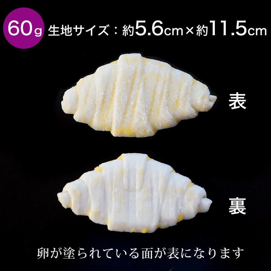 冷凍パン生地 ベイクアップ クロワッサン 冷凍 約60g×約50個 フランス産 焼くだけ 業務用 冷凍パン :pa-tp-33-0015:男の台所 -  通販 - Yahoo!ショッピング