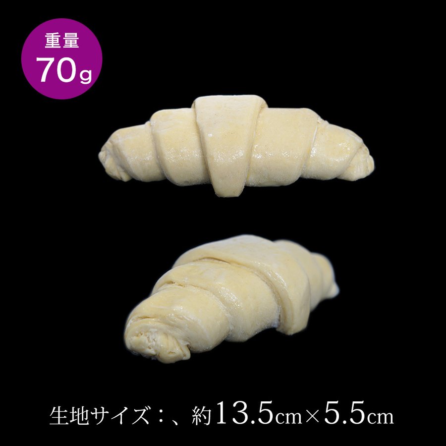 冷凍パン生地 発酵後 クロワッサン 冷凍 エリタージュ 約70g×約20個 フランス産 焼くだけ 業務用 冷凍パン パン生地  :pa-tp-33-031:男の台所 - 通販 - Yahoo!ショッピング