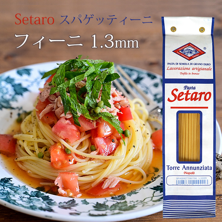 セタロ パスタ スパゲッティーニ フィーニ 1.3mm 500g イタリア産 常温