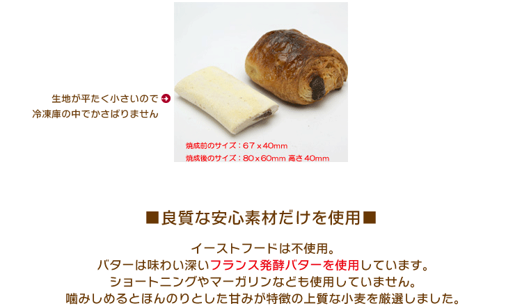 良質な材料を使っています