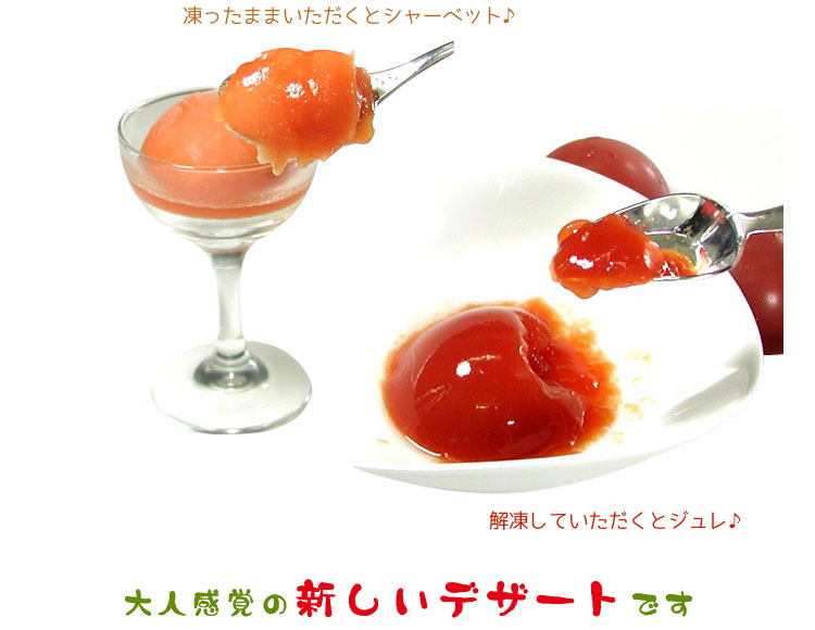 ジュレとシャーベット