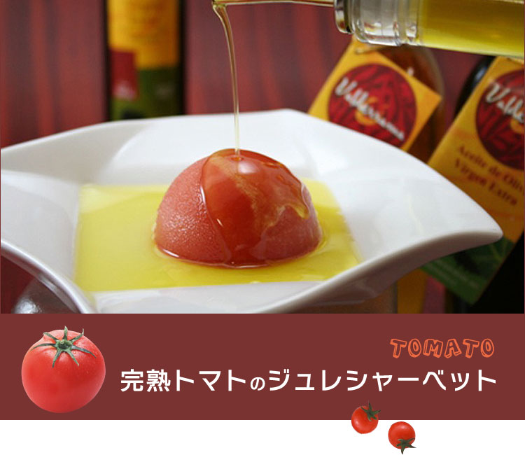 トマトジュレシャーベット