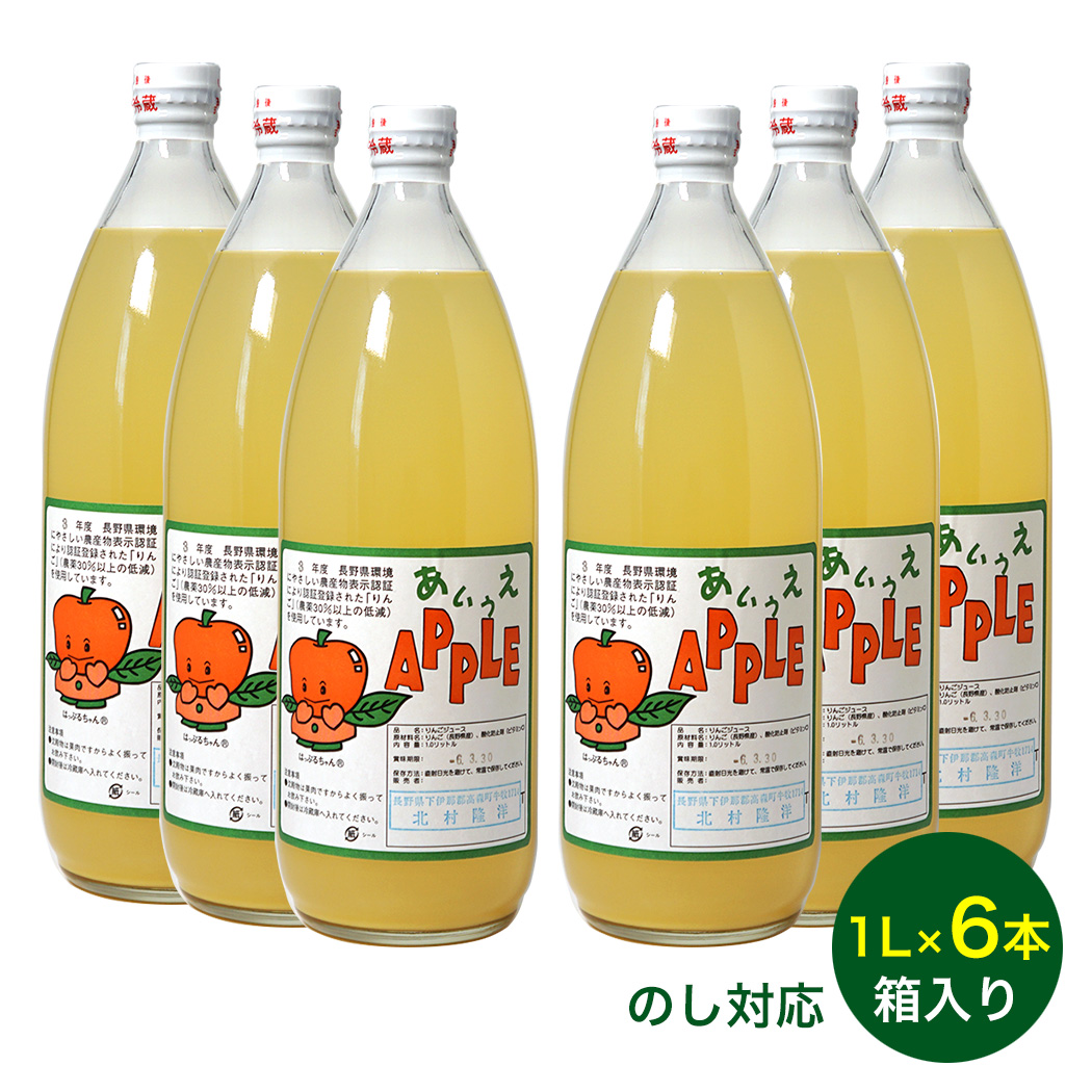 葉とらず サンふじ ストレートりんごジュース 1000ml 6本セット