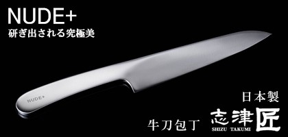 包丁 三徳包丁 家庭用 キッチンナイフ 洋 和 関 日本製 160mm