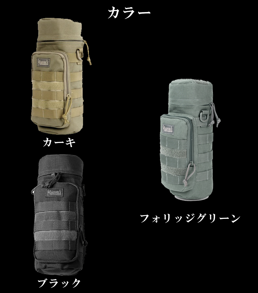 MAGFORCE（マグフォース） Bottle Holder バックパック 拡張 ボトル