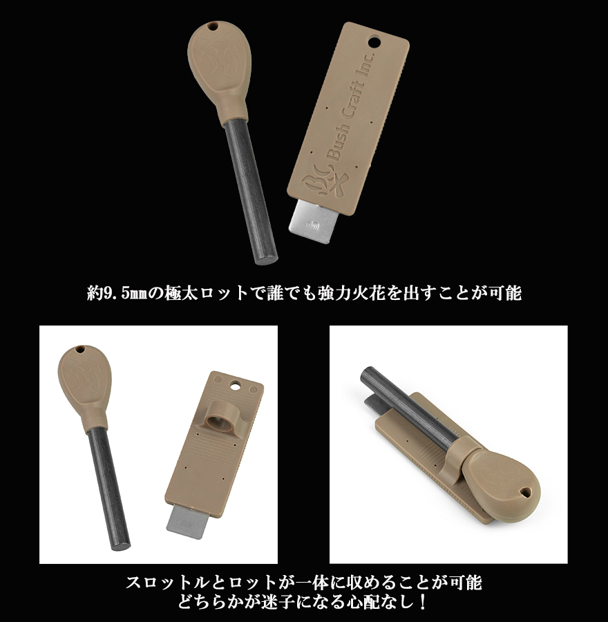 メタルマッチ プロ Metal Match Pro2.1 ファイヤースタータ ファイヤースチール ブッシュクラフト BushCraft 防水  サバイバル 焚き火 キャンプ 火起こし