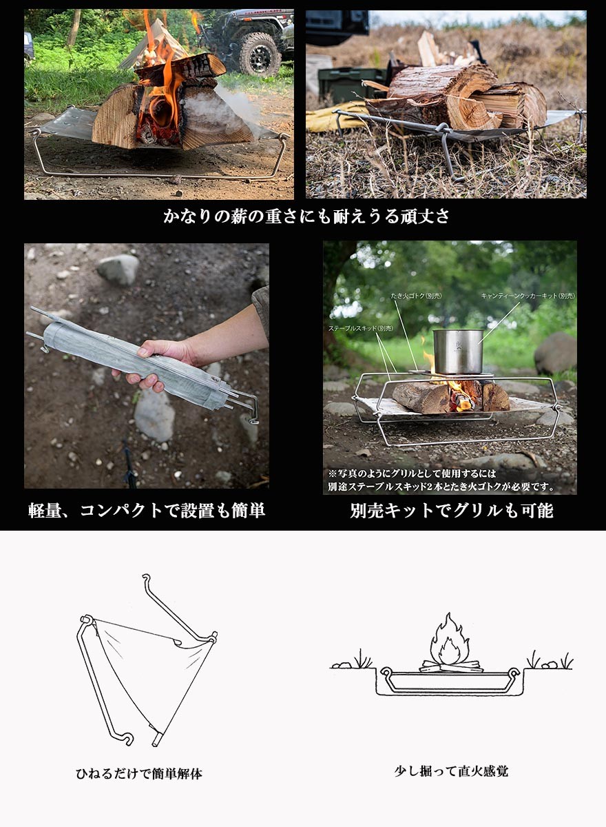 Bush craft 焚き火台 ソロ 軽量 コンパクト チタン サバイバル