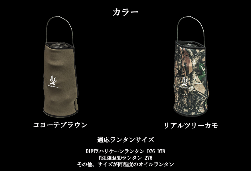 ブッシュクラフト Bush Craft ランタンケース オイルランタン ソフトカバー DIETZハリケーンランタン D76 D78 フュアーハンドランタン276 収納 バッグ ケース オイルランプ 灯油ランタン サバイバル 釣り バックパック 登山