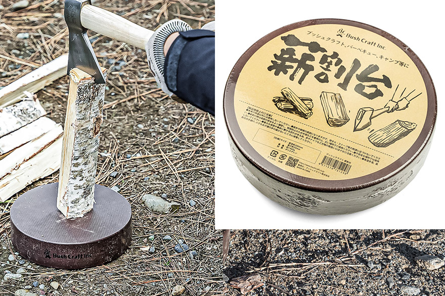 薪割り台 薪割台 薪割道具 バトニング台 割れない薪割り台 サバイバル キャンプ 焚き火 火起こし ブッシュクラフト Bush Craft