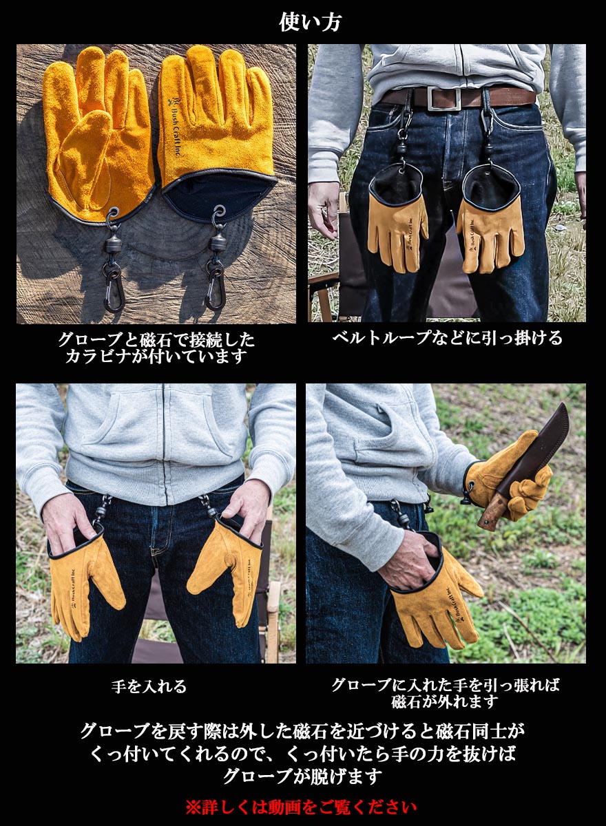キャンプ 焚き火 グローブ 手袋 作業 本革 革 クイック焚き火グローブ 焚火 手袋 サバイバル 火起こし ブッシュクラフト Bush Craft おすすめ