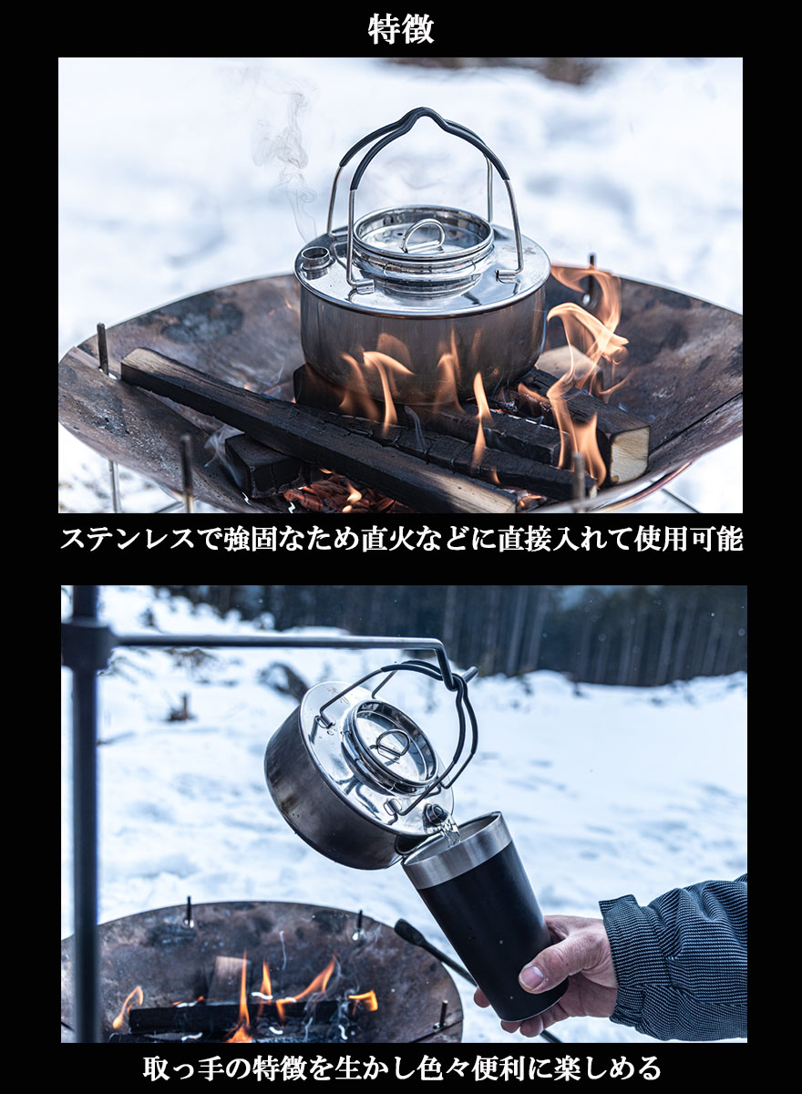 キャンプ ケトル ヤカン 直火 焚火ケトル 900ml 小型 コンパクト ステンレス ブッシュクラフト Bush Craft サバイバル ソロキャンプ アウトドア おすすめ