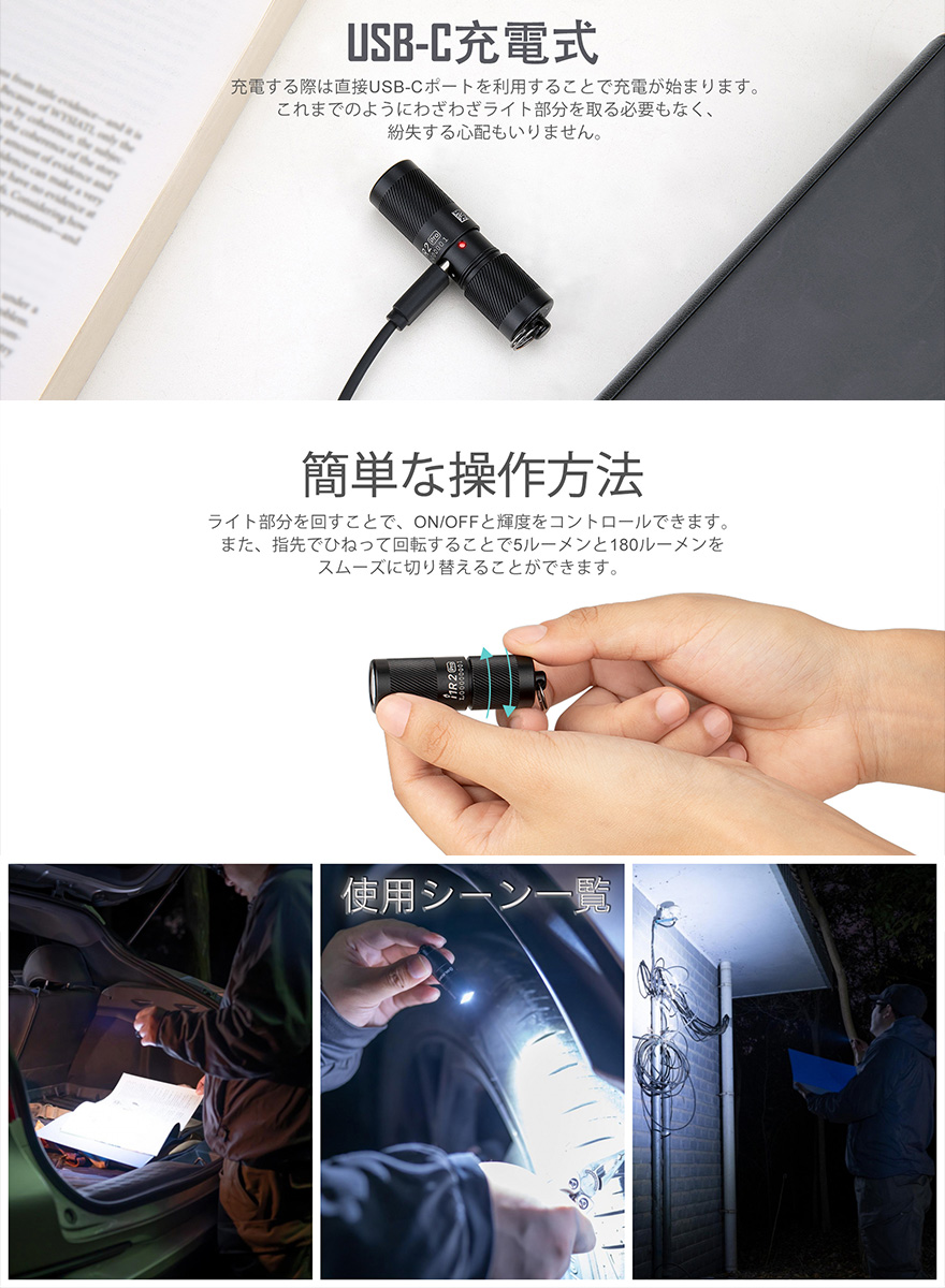 LED キーライト 懐中電灯 ランプ 軽量 最小 コンパクト Type-C充電式