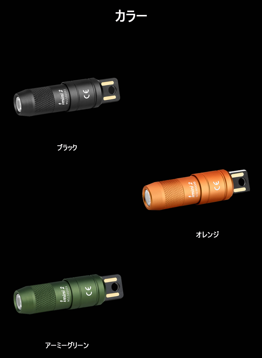 LED キーライト 懐中電灯 ランプ 軽量 最小 コンパクト USB-A充電式 フラッシュライト 最強 IPX6防水 50ルーメン 強力 Olight オーライト imini 2 キャンプ 登山 釣り 防災 防災 防災グッズ 地震 災害 非常時 