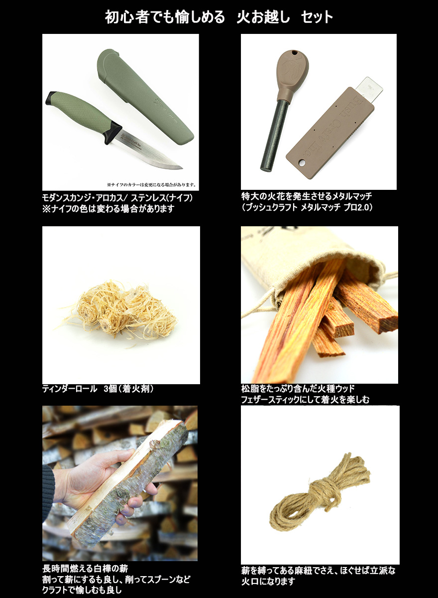 ブッシュクラフト Bush Craft 火お越し たきび 焚き火 セット プーッコ PUUKKO ナイフ付き サバイバル アウトドア キャンプ