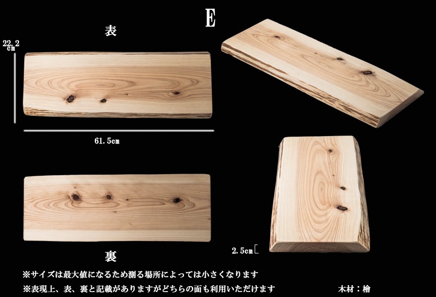 カッティングボード まな板 木製 木 一枚板 ロング 長さ約６１０ｍｍ