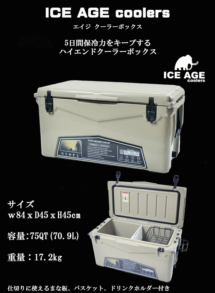 ハードクーラー クーラーボックス 75QT 70.9L ICE AGE アイスエイジ