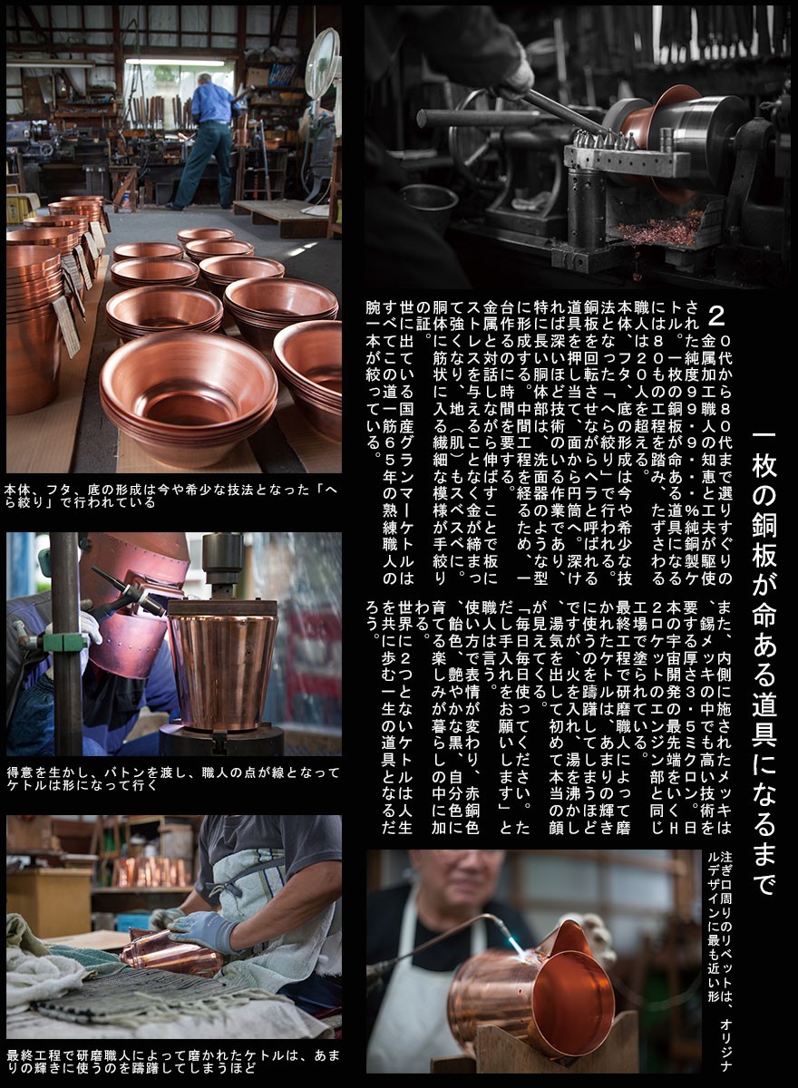 グランマーコッパーケトル 小 GRANDMA'S Copper Kettle ファイヤー