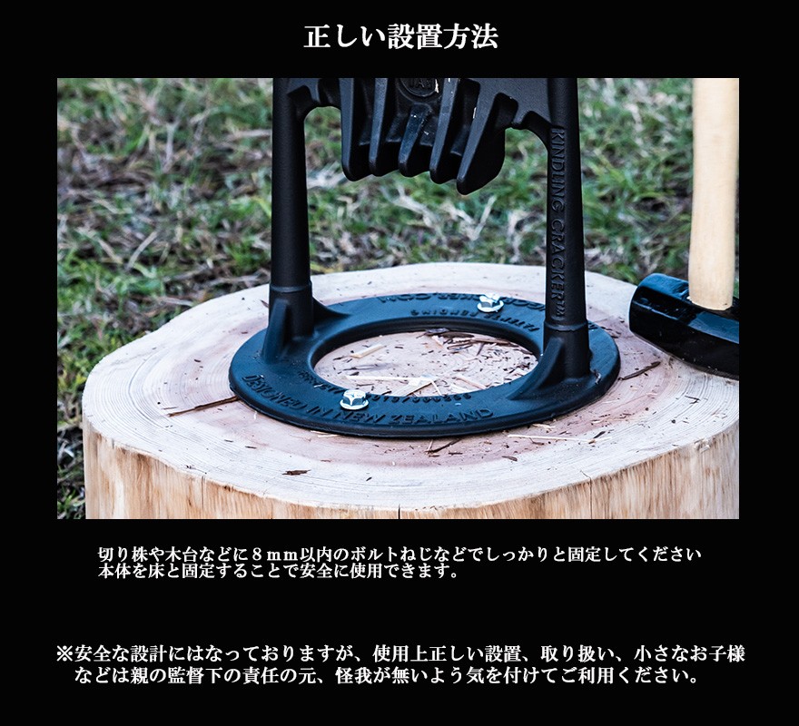 刃物を使わない薪割り器 KINDLING CRACKER キンドリングクラッカー