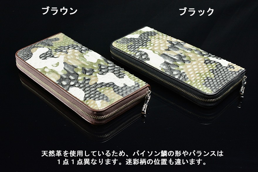 財布 メンズ 長財布 革 本革 ロングウォレット パイソン carcru