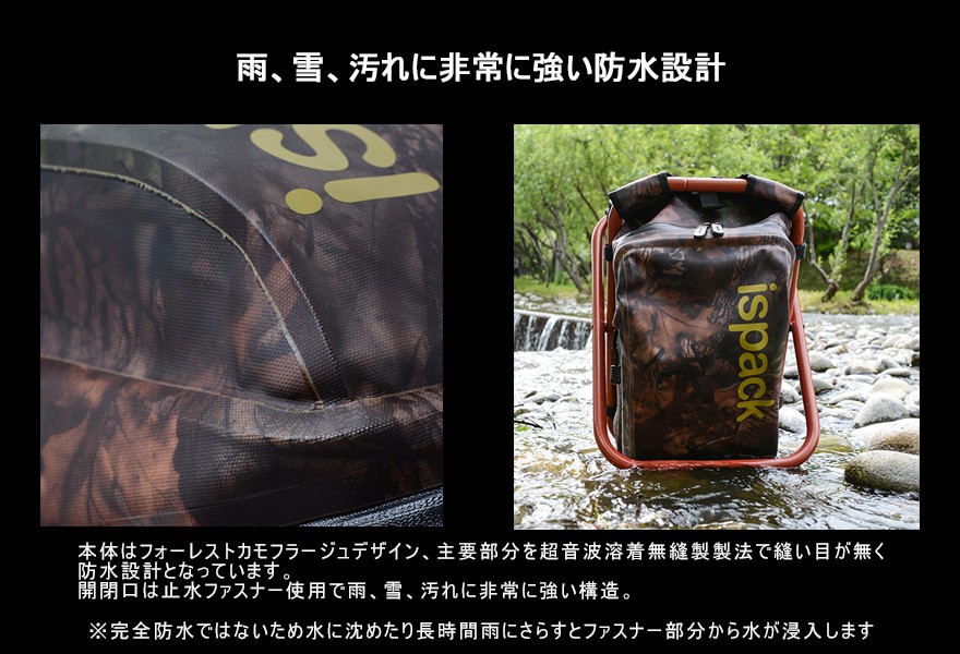 バックパック メンズ イスパック ispack WP Adventure  アドベンチャー カモフラージュ 迷彩 ２０L 座れる リュック 防水 折り畳み椅子 リュックサック アウトドア チェアー 男 旦那 彼氏 誕生日 クリスマス プレゼント 釣り 登山 キャンプ スキー スノーボード