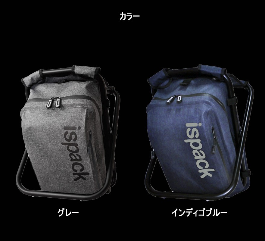 バックパック メンズ ispack イスパック  WP Neo Canvas ネオキャンバス２０L 座れる リュック 防水 折り畳み椅子 リュックサック アウトドア チェアー 男 旦那 彼氏 誕生日 クリスマス プレゼント