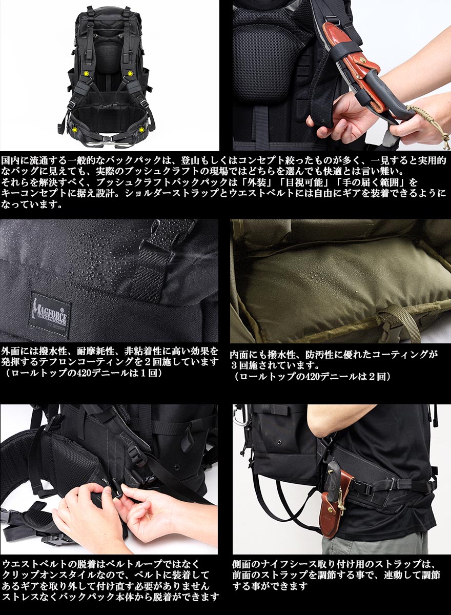 MAGFORCE リュック バックパック キャンプ 大容量 サバイバル