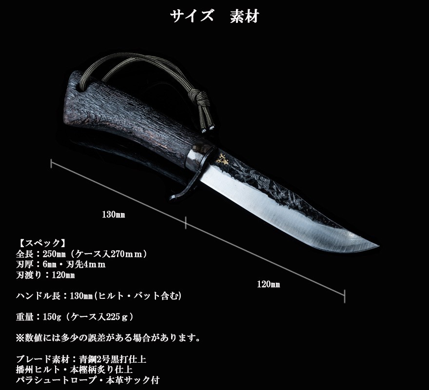 アウトドア ナイフ サバイバル ナイフ 日本製 シースナイフ 刃渡り 