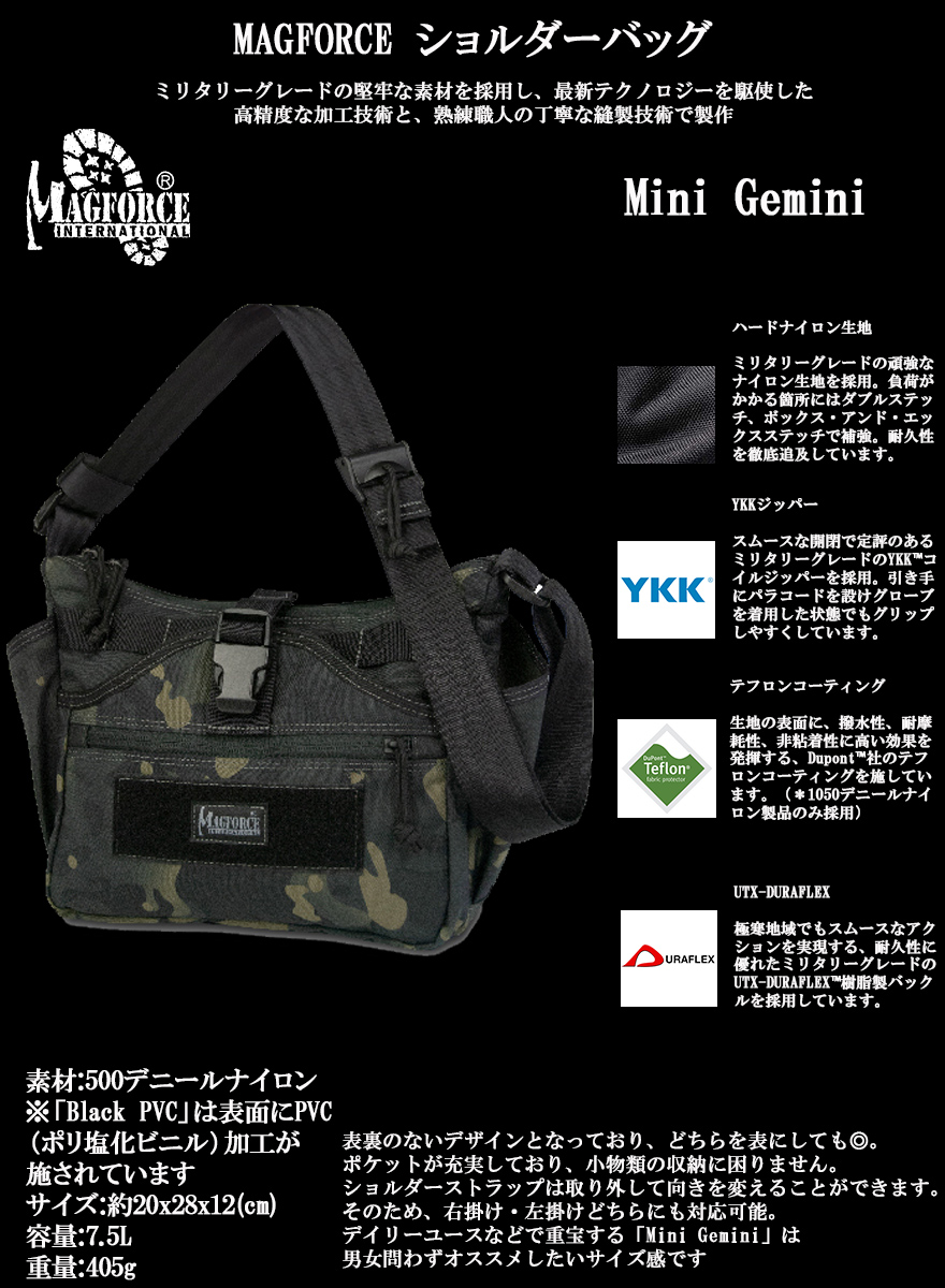 ショルダーバッグ メンズ ミニショルダー サイドバッグ タクティカル ミリタリー MAGFORCE マグフォース Mini Gemini Sling  Bag