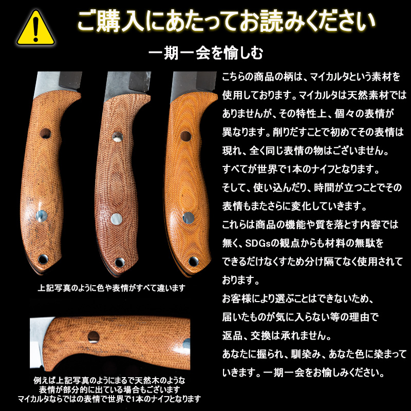 キャンプ アウトドア ナイフ サバイバル フルタングナイフ mokiknife 