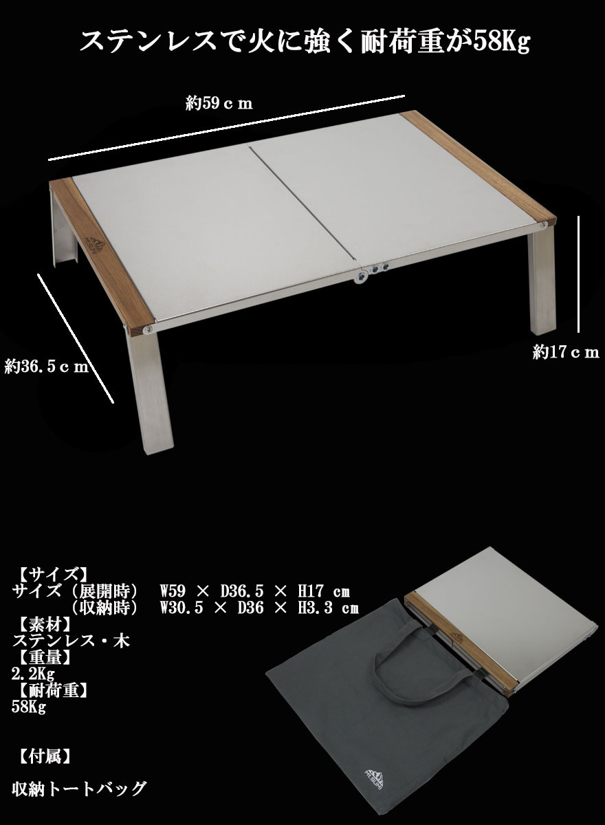 キャンプ テーブル 軽量 ソロ 折り畳み コンパクト ステンレス 焚き火サイドタフテーブル 大 レギュラー Mt.SUMI マウントスミ サバイバル  おすすめ 人気 :mtsumi-tstr:男のこだわりshop - 通販 - Yahoo!ショッピング