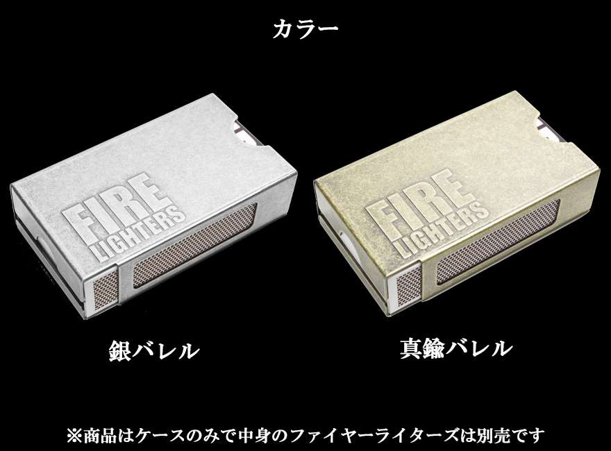 Mt,SUMI マウントスミ 焚き火 焚火 たきび 着火剤 FIRELIGHTERS SLEEVE CASE ファイヤーライターズ スリーブケース 専用ケース ファイヤーライターズ ケース 火起こし 燃料  キャンプ  サバイバル ブッシュクラフト 暖炉 薪ストーブ おすすめ 人気 防災 非常用 