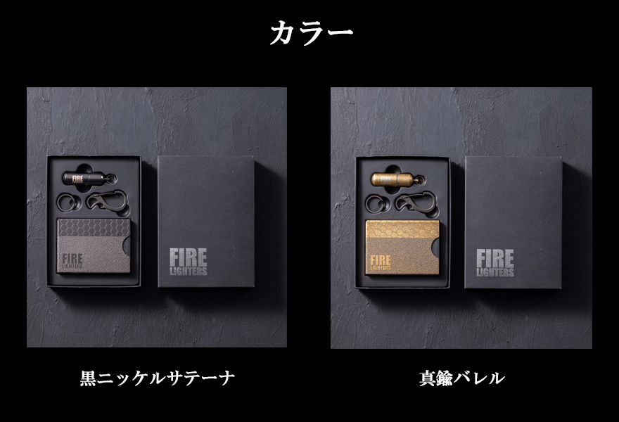 Mt,SUMI マウントスミ 焚き火 焚火 たきび 着火剤 FIRELIGHTERS ファイヤーライターズ Niche Box Set ニッチボックスセット ULギア ファイヤーライターズ ケース 火起こし 燃料  キャンプ  サバイバル ブッシュクラフト 暖炉 薪ストーブ おすすめ 人気 防災 非常用 