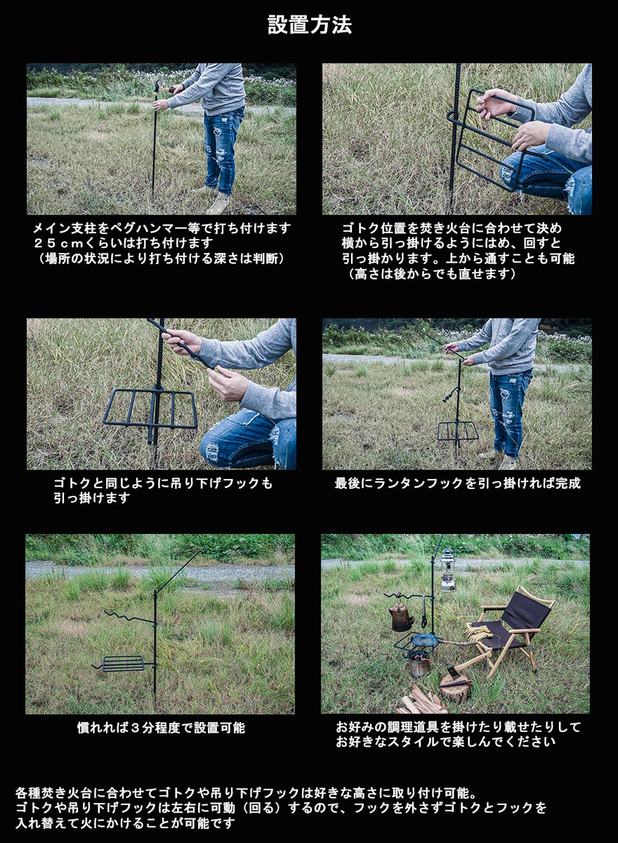 楽々横掛け焚き火ハンガーキッチンペーパーハンガーランタン小物掛けハンガーつき 男前 無敵の焚き火ハンガーラック 焚き火フック オプション