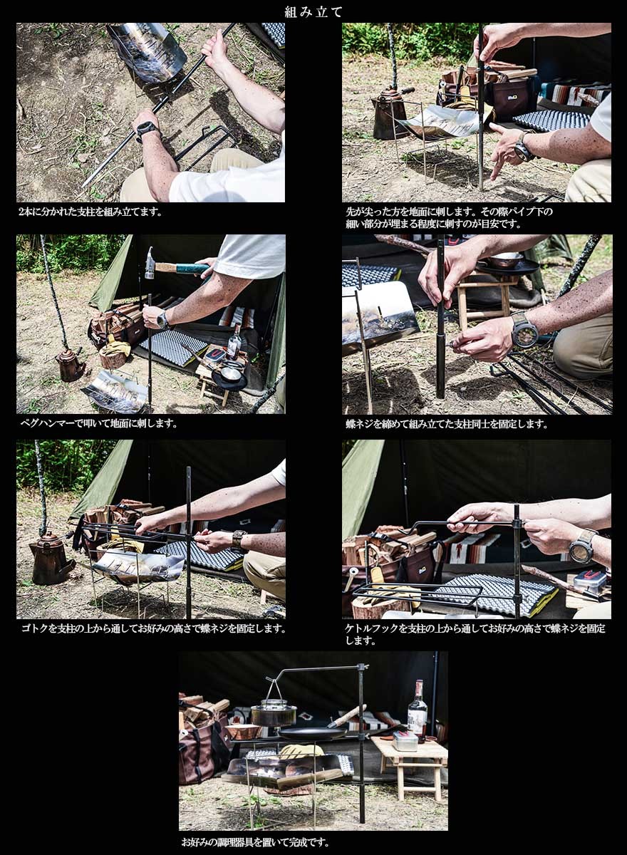 無敵の焚き火フックソロ 焚き火台 焚火 ハンガー 調理  料理 キャンプ ケトル ゴトクフック ポットハンガー ランタンハンガー アイアン アウトドア ソロキャンプ ブッシュクラフト 釣り 人気 おすすめ 無敵サバイブギア MUTEKI SURVIVEGEAR ワンポール 鉄筋 たきび 焚き火ハンガー