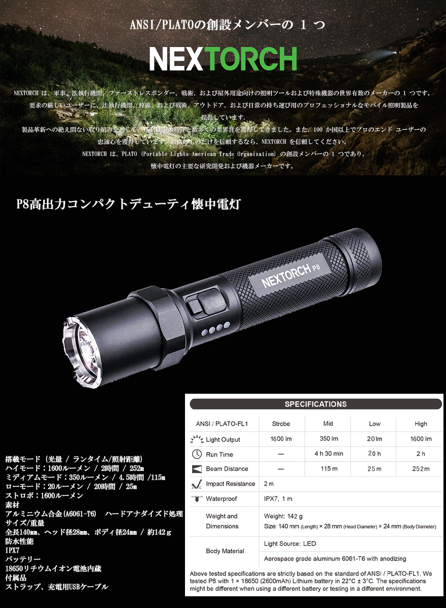 LED ライト ハンドライト タクティカルライト サバイバル 懐中電灯