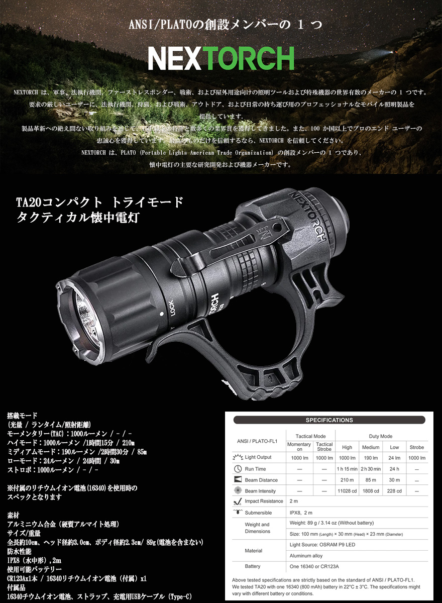 LEDハンドライト フラッシュライト タクティカルライト 高出力