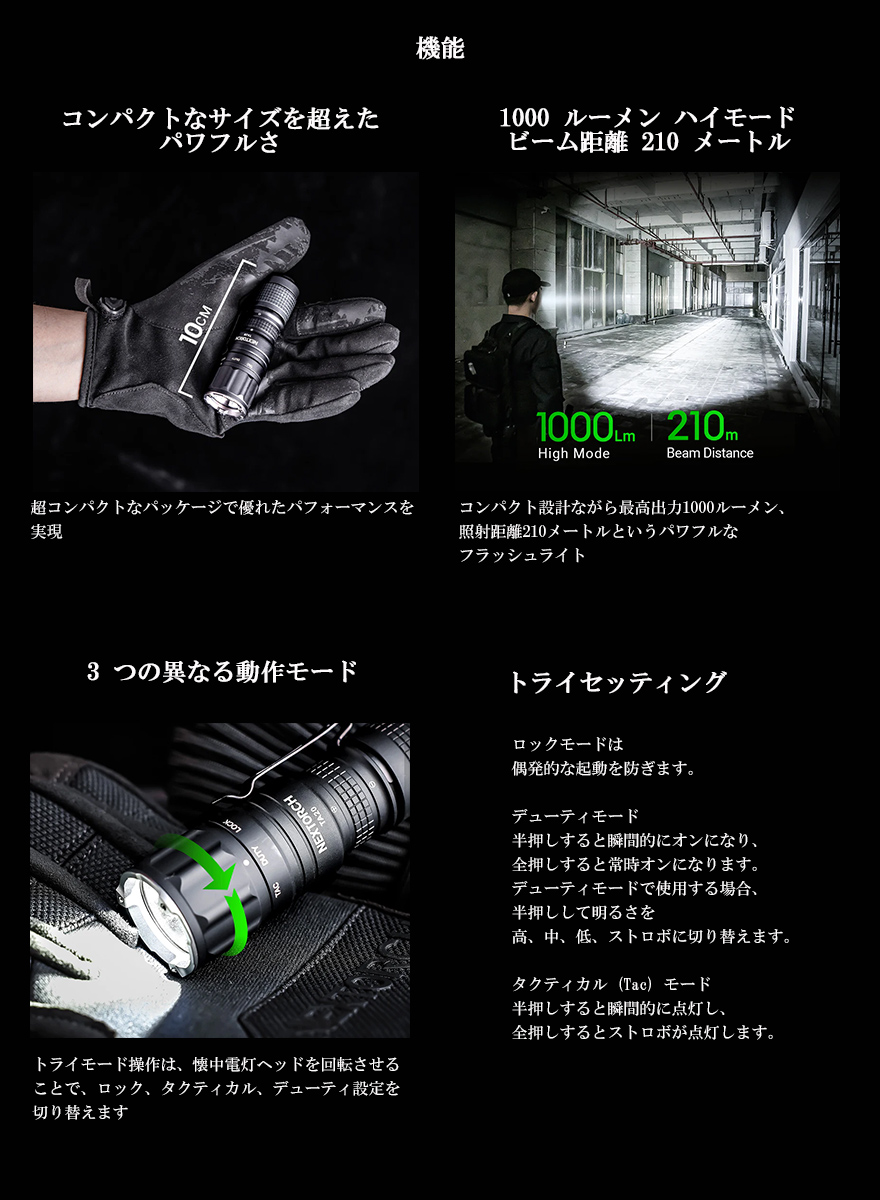 LEDハンドライト フラッシュライト タクティカルライト 高出力