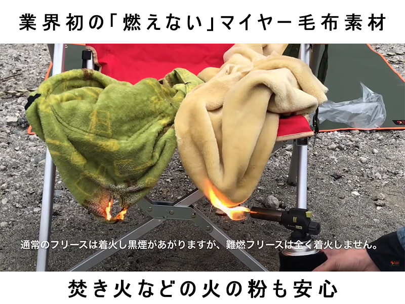 オレゴニアンキャンパー キャンプ毛布 難燃 焚き火毛布 暖か 膝掛け 肩掛け Oregonian Camper  ファイヤープルーフ ブランケット Mサイズ 毛布 キャンプ サバイバル ブッシュクラフト キャンプ 