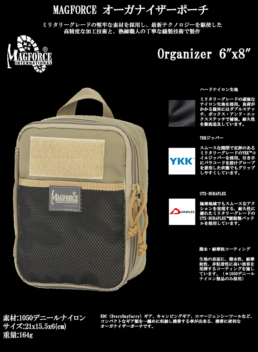 MAGFORCE（マグフォース） タクティカルポーチ ミリタリーポーチ