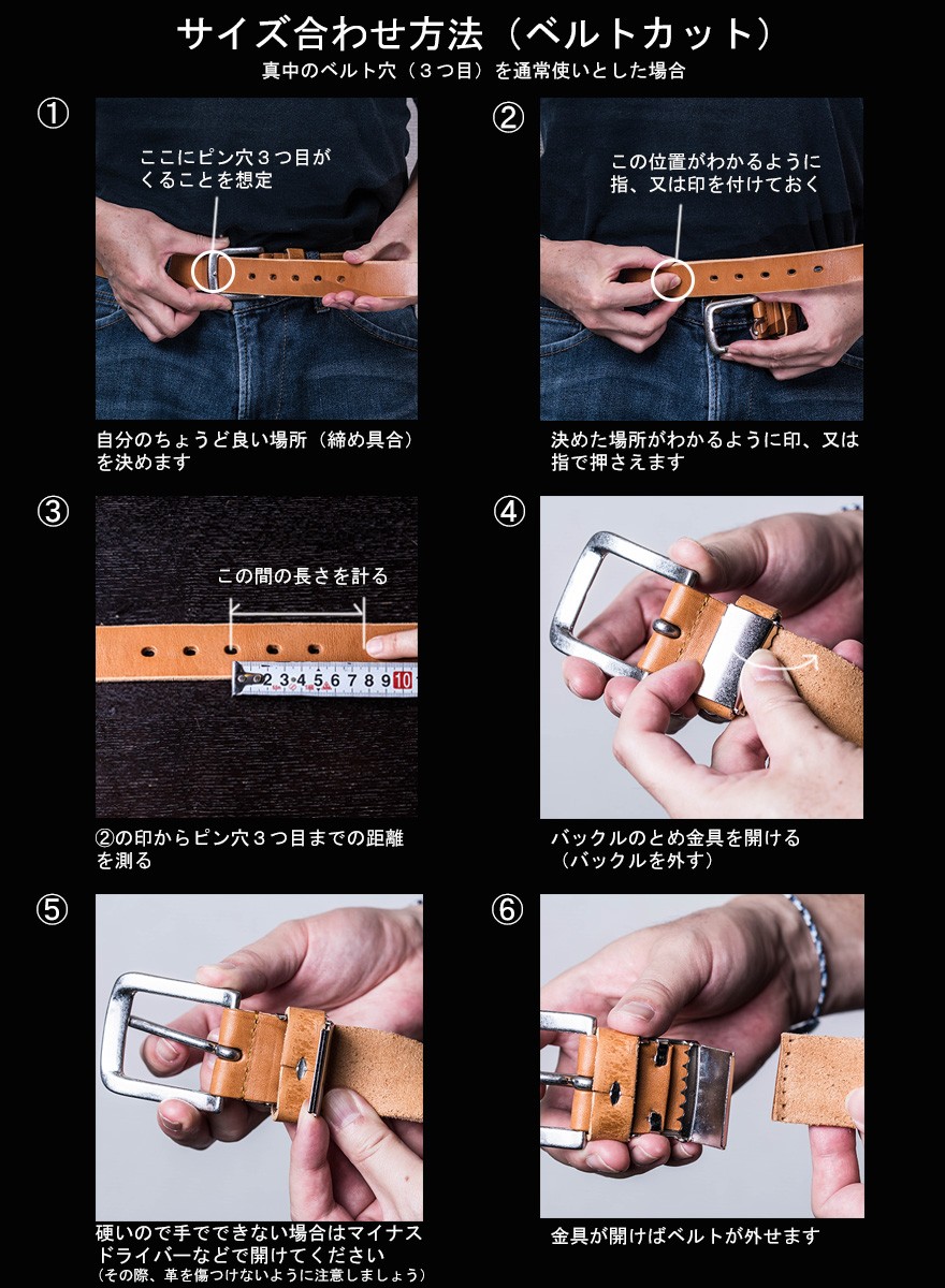 ベルト メンズ 本 革 栃木レザー ブランド カジュアル ベルトカット方法 サイズ調整方法　日本製 レザーベルト 職人 レザークラフト ハンドメイド 牛革 3.5cm幅 サイズ調節可能 made in japan 植物タンニンナメシ 男のこだわり 男性 彼氏 旦那様のプレゼント 父の日 誕生日プレゼント クリスマスプレゼント