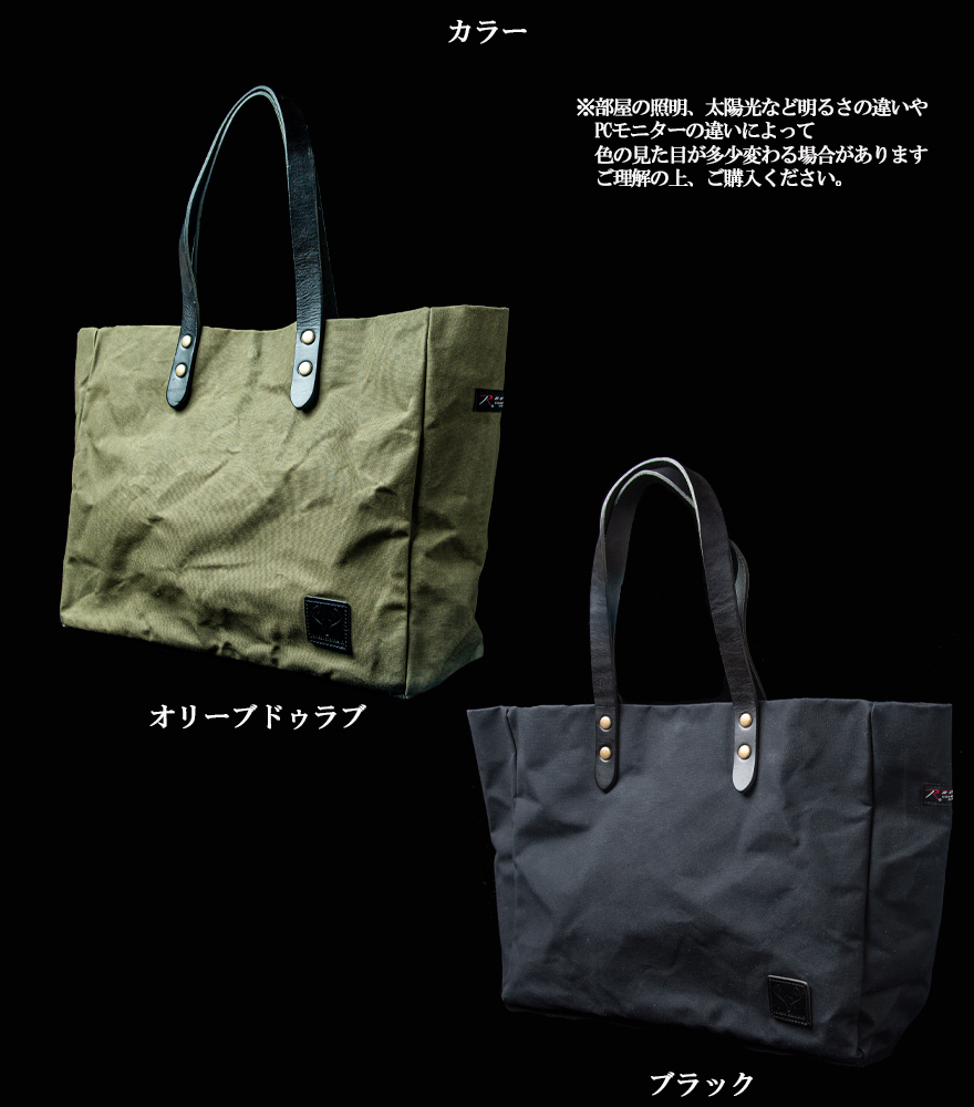 トートバッグ メンズ ビジネス カジュアル 手提げ 帆布 キャンバス ショルダー 大きめ ブランド A4 B4 日本製 本革ハンドル ROTHCO 大和チャンネル