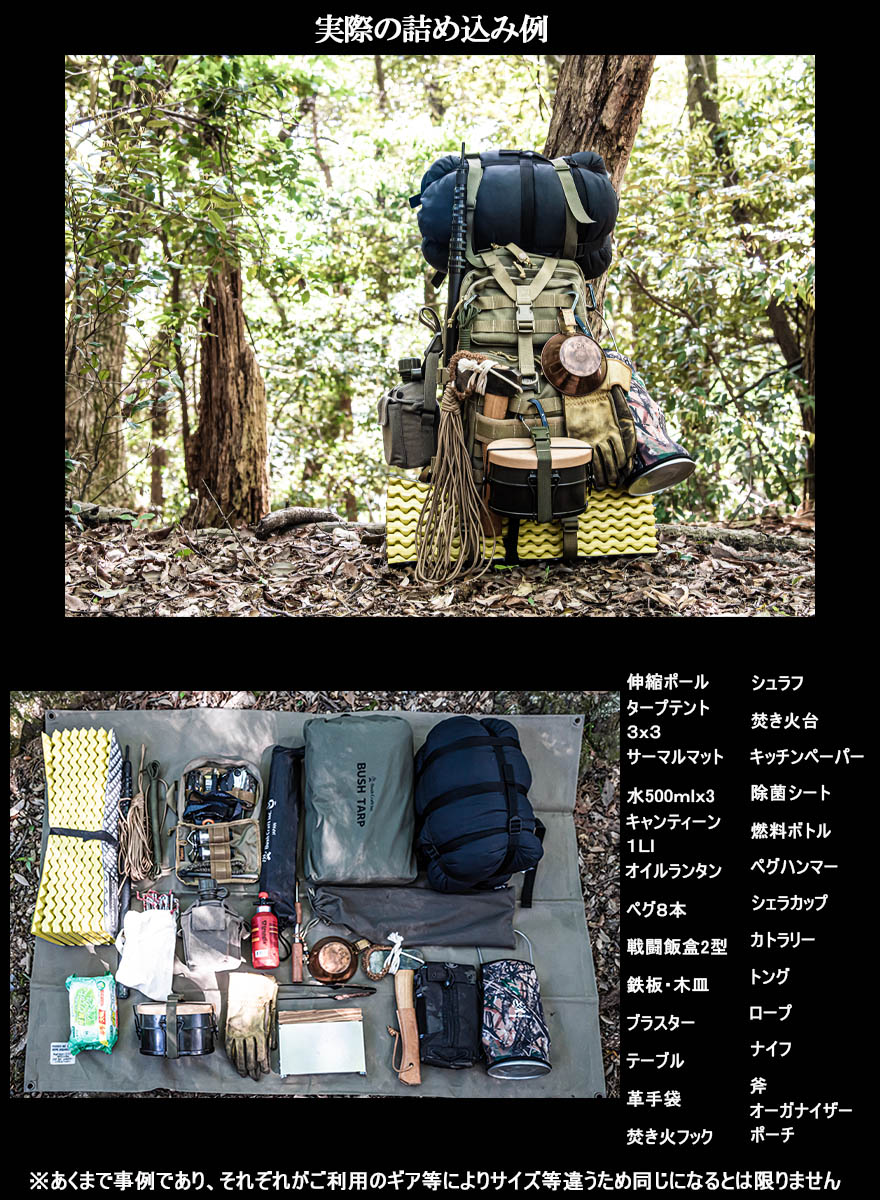 MAGFORCE リュック バックパック キャンプ 大容量 サバイバル