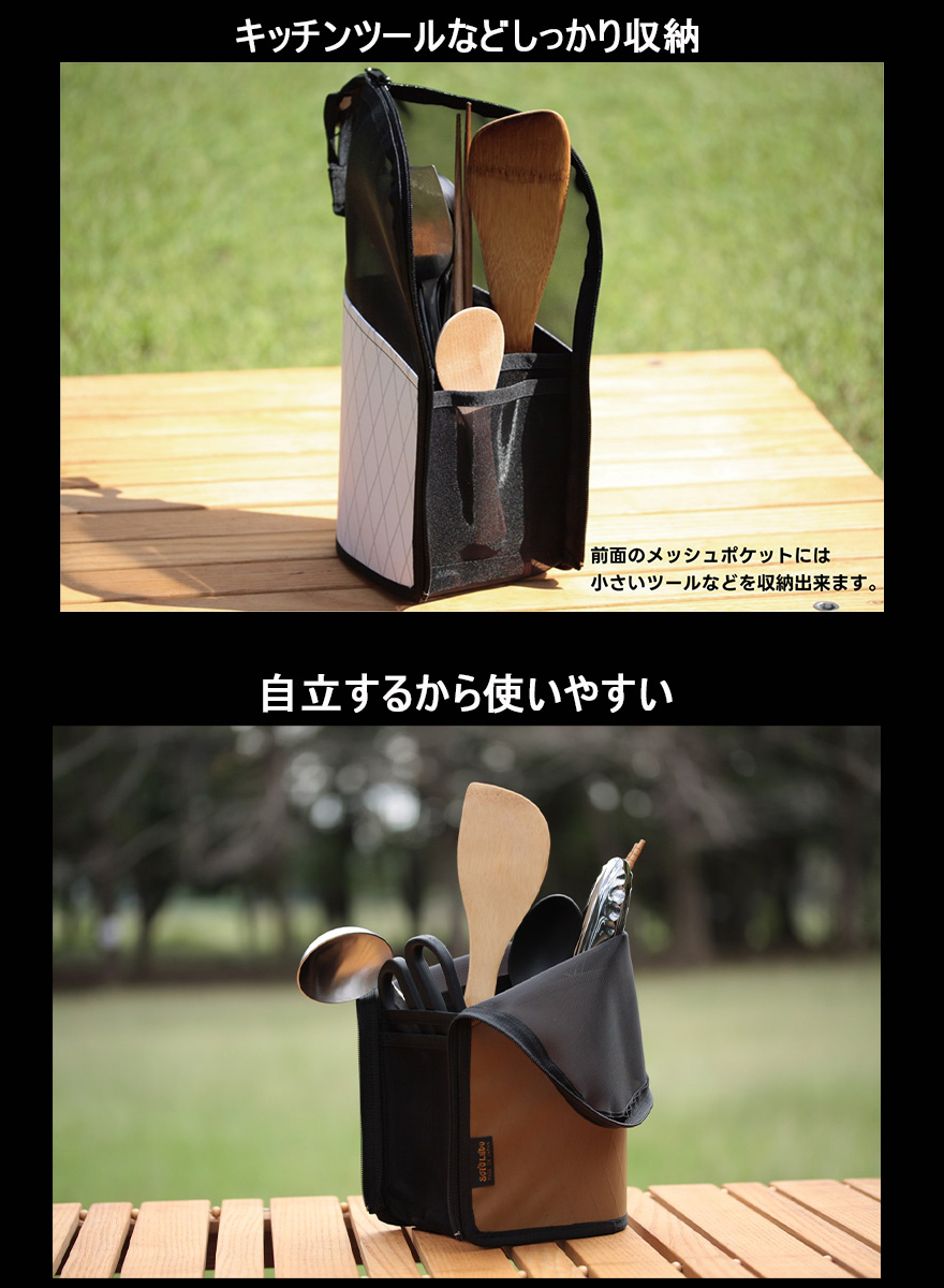 キャンプ 調理器具 ケース ドライネット クッキングツール ケース 収納 SotoLabo Dry mesh Kitchen Tool case ソトラボ ドライメッシュ キッチンツールケース 