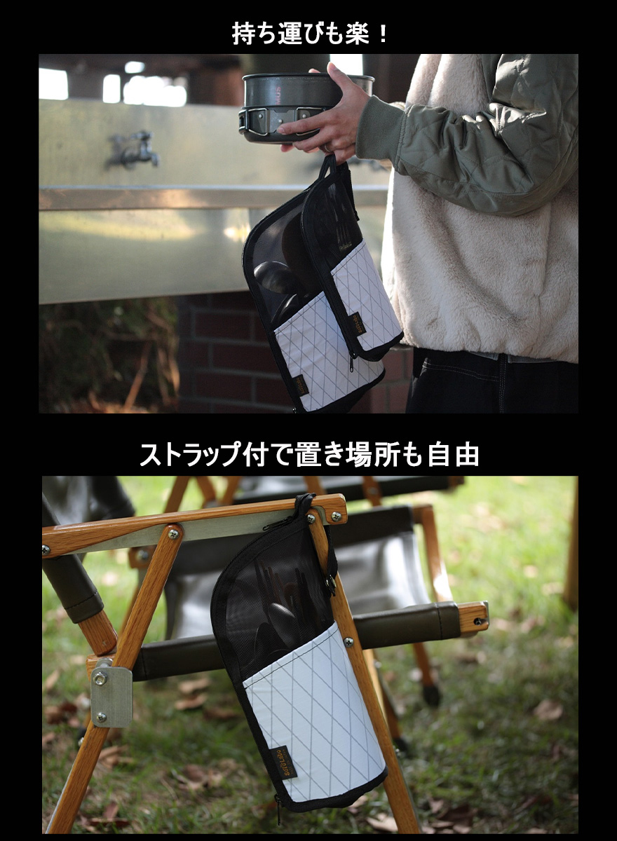 キャンプ 調理器具 ケース ドライネット クッキングツール ケース 収納 SotoLabo Dry mesh Kitchen Tool case ソトラボ ドライメッシュ キッチンツールケース 