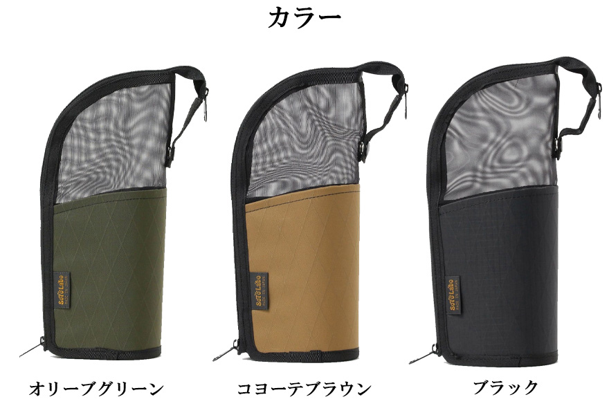 キャンプ カトラリー ケース ドライネット クッキングツール ケース 収納 SotoLabo Dry mesh Cutlery case ソトラボ ドライメッシュ 箸 スプーン フォーク 収納 