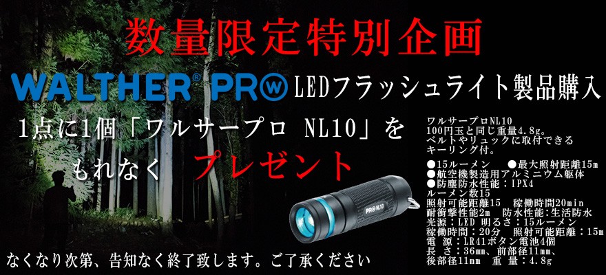 日本国内 当店限定販売 LED ライト ハンドライト 懐中電灯 最強 防水