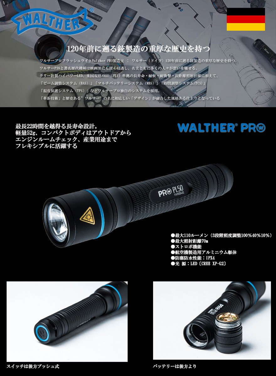WALTHER PRO PL60 ワルサーズームライト 店内限界値引き中＆セルフ