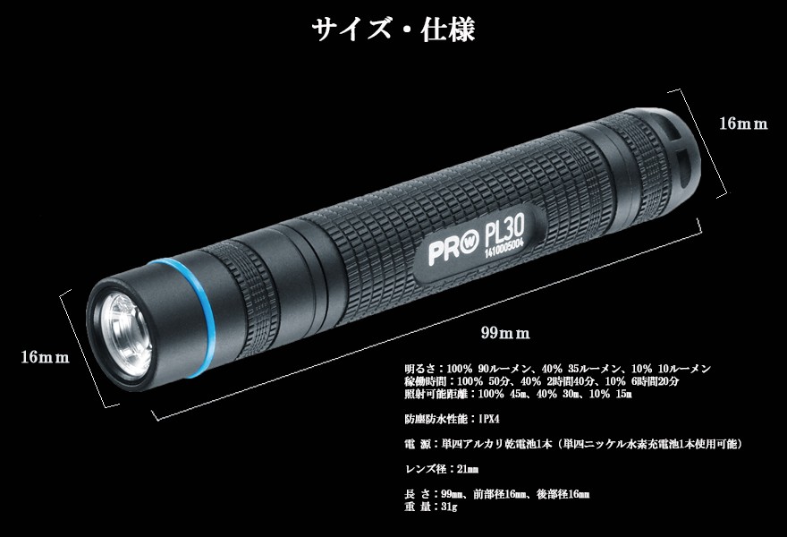 WALTHER PRO ワルサープロ LED フラッシュライト 懐中電灯 携帯ライト ペンライト 最強 防水 100ルーメン 強力 おすすめ PL30  アウトドア キャンプ 登山 釣り :WAL-PL30-1:男のこだわりshop - 通販 - Yahoo!ショッピング