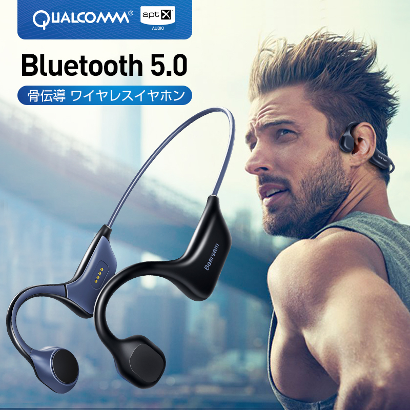 Bluetooth イヤホン 骨伝導 ヘッドホン 高音質 自動ペアリング