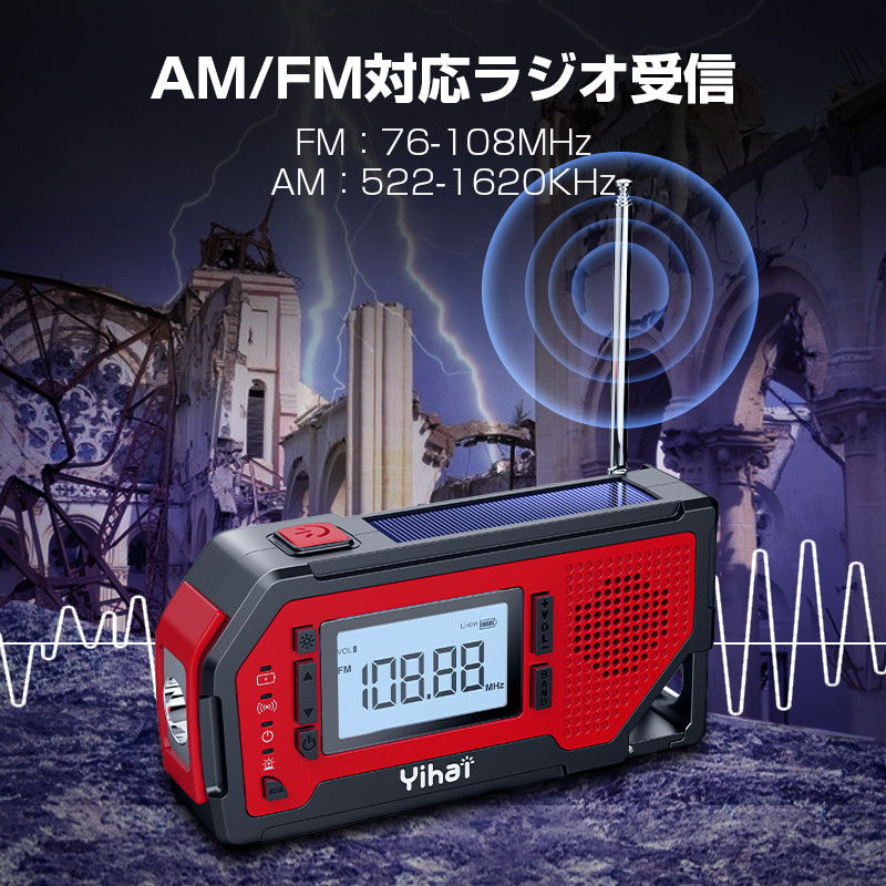 ラジオ 多機能防災ラジオ ポータブルラジオ 防災グッズ AM/FMラジオ